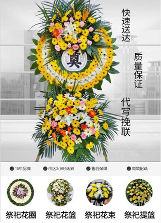 湖北宜昌市点军区桥边镇广化寺社区花圈代送